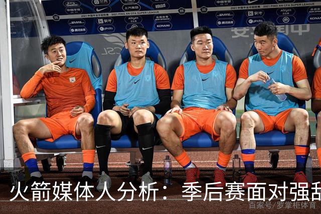 火箭媒体人分析：季后赛面对强敌仍可寻求胜机